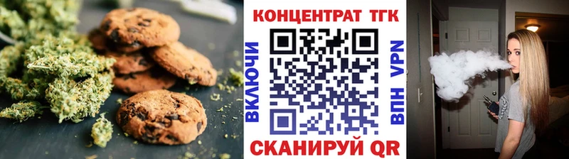 Печенье с ТГК конопля MEGA ссылки Тулун