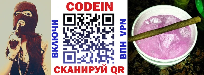 Codein напиток Lean (лин)  как найти закладки  Тулун 