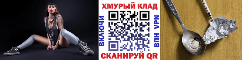 ГЕРОИН белый  Тулун 