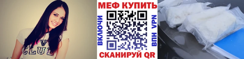 МЕФ мяу мяу Тулун